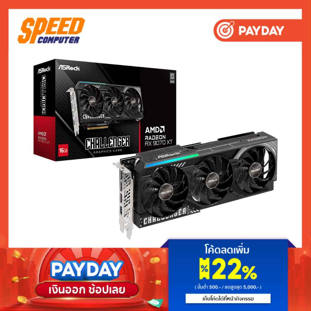 ASROCK AMD Radeon™ RX 9070 XT Challenger 16GB | VGA Card (การ์ดจอ) | By Speed Computer