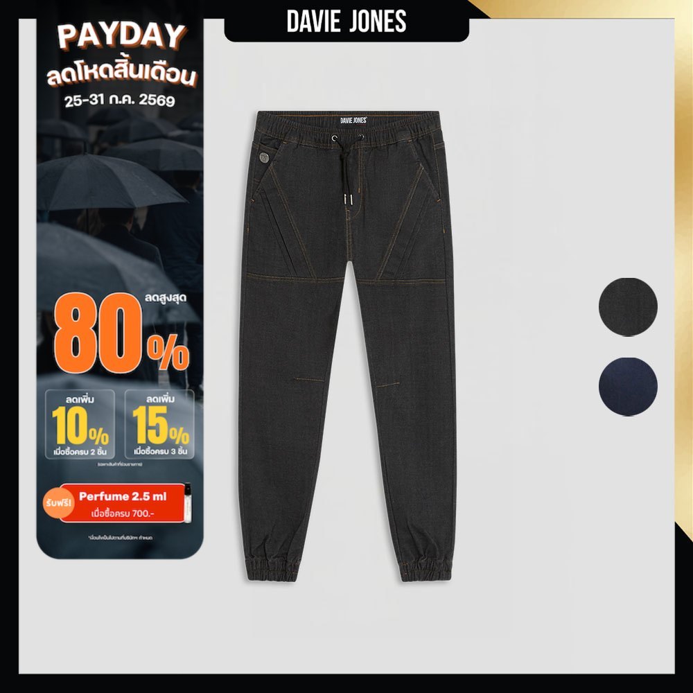 DAVIE JONES [BE FEARLESS] กางเกงจ็อกเกอร์ผู้ชาย Slim Fit Joggers สีกรมเข้ม กรม GP0149