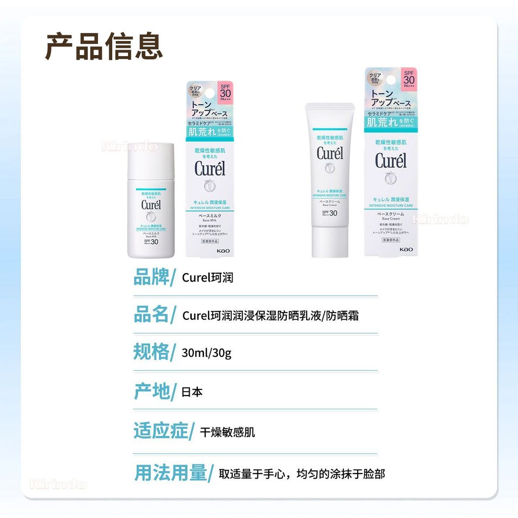 Direct Mail Curel Curel Moisturizing Body Protection Sunscreen Lotion ครีมกันแดดทั้งร่างกาย Refreshi