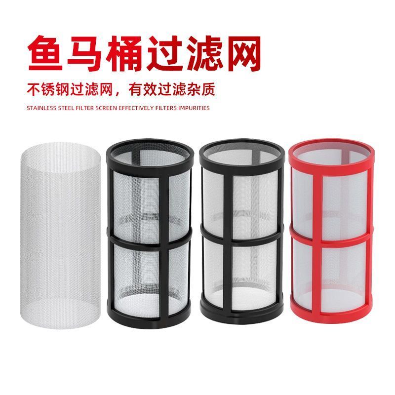 鱼缸前置过滤器鱼马桶鱼便分离器滤网替换网40目80目100目200目20260725 Fish tank pre-filter, fish toilet, fish waste separator, 