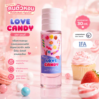 น้ำหอม Love Candy : เลิฟ แคนดี้ 30 ml. คนตัวหอม Person Fragrant สินค้าแท้ 100% ตรงจากบริษัท ID: 1226