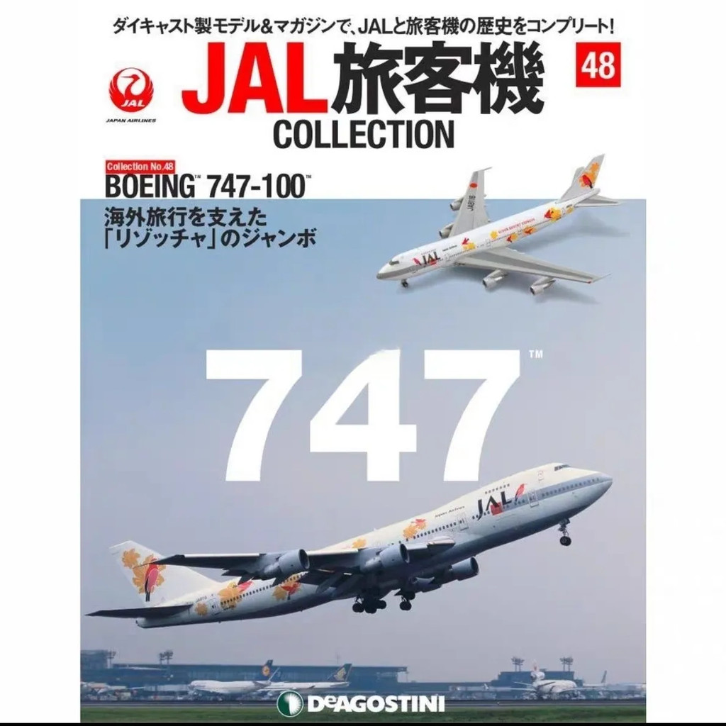 DEA 1/400 B747-100 สายการบินญี่ปุ่น JAL Airliner Boeing/Airliner สําเร็จรูปรุ่น Original แพคเกจกล่อง