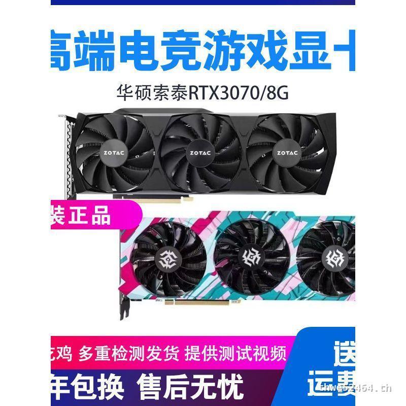 Asus RTX3070 8G 3080 3060 3070TI 4060ti 4070 12G คอมพิวเตอร์มือสองกราฟิกการ์ดพร้อมสต็อก