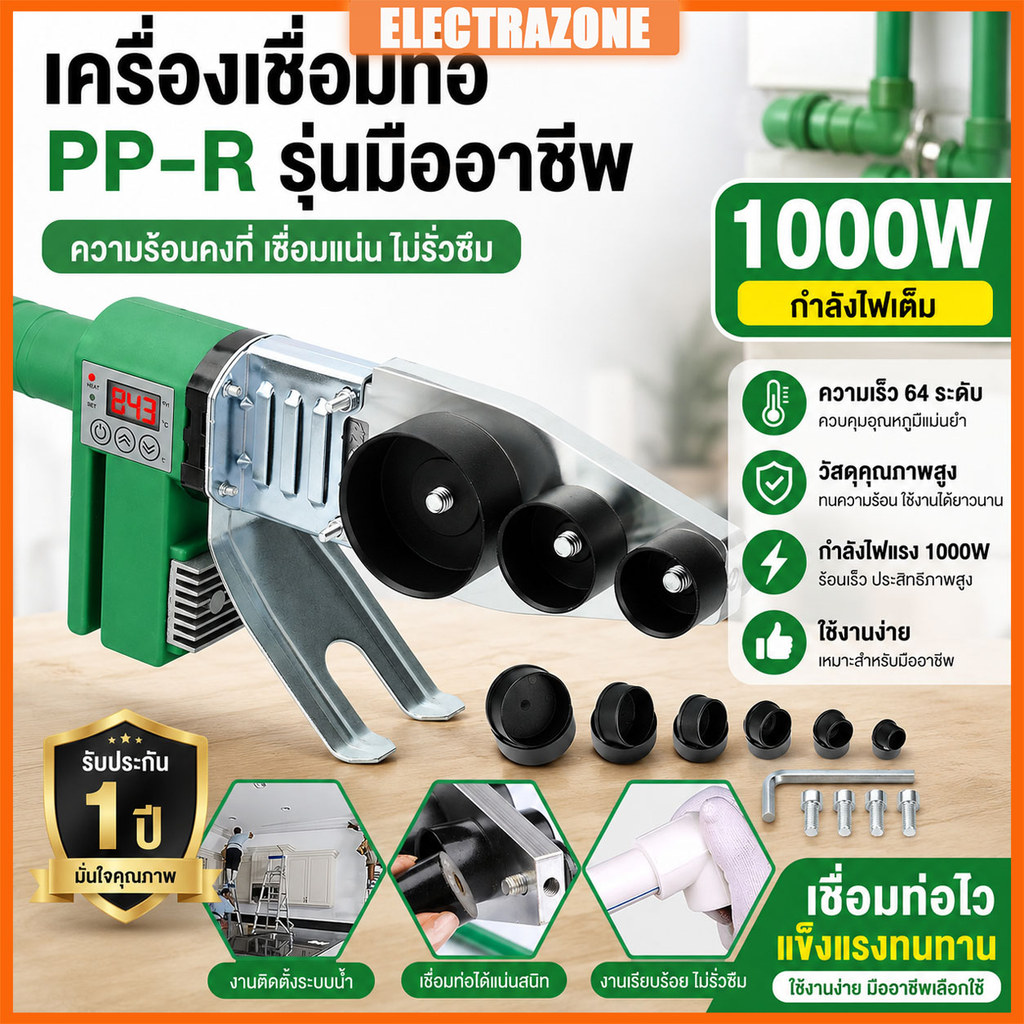 เครื่องเชื่อมท่อ PPR PE PB รุ่น 20-63mm ควบคุมอุณหภูมิร้อน เครื่องเชื่อมท่ออัตโนมัติเครื่องมือทำความร้อนไฟฟ้า