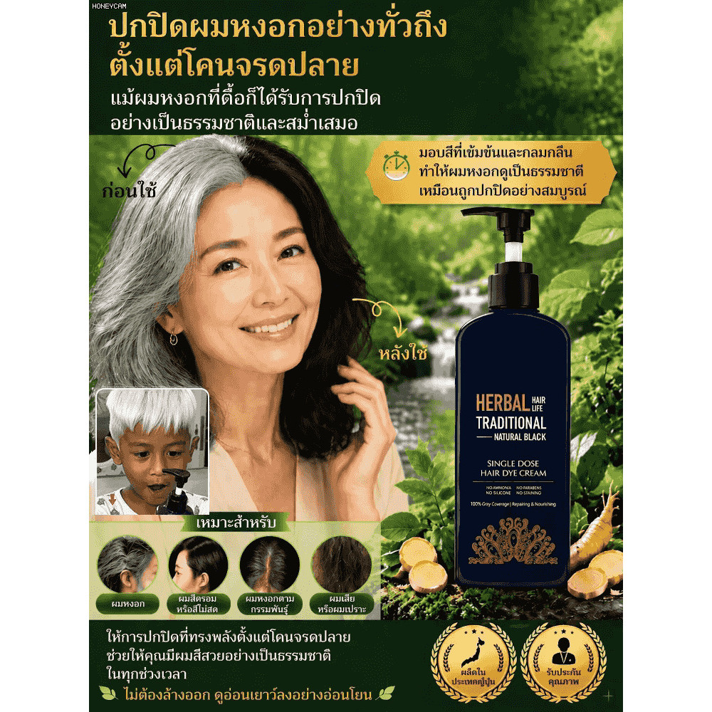 พร้อมส่ง 【ย้อมผม/ปิดผมขาว】สารสกัดจากพืช ปลอดภัยต่อสุขภาพ ไม่มีสารเคมี กลิ่นไม่ฉุน ใช้ง่าย สำหรับผู้ใหญ่ เหมาะกับทุกสภาพผม