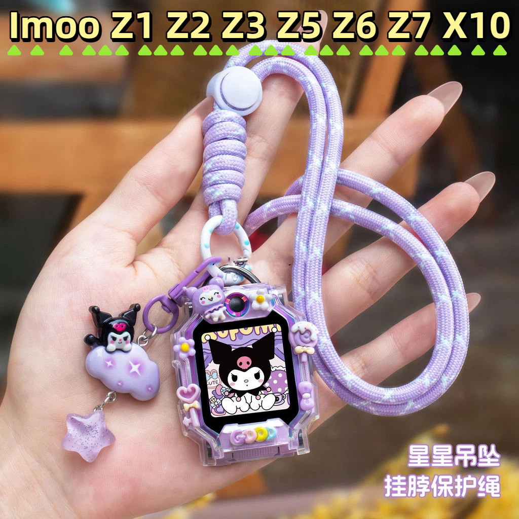 [สต๊อกพร้อม]พวงกุญแจ Star Kuromi สําหรับ Imoo Z1 Z2 Z3 Z5 Z6 Z7 X10 Imoo Lanyard imoo Z7 กรณี Z1 กรณีป้องกัน Z6 กรณีป้องกัน X10 Z3 เคส