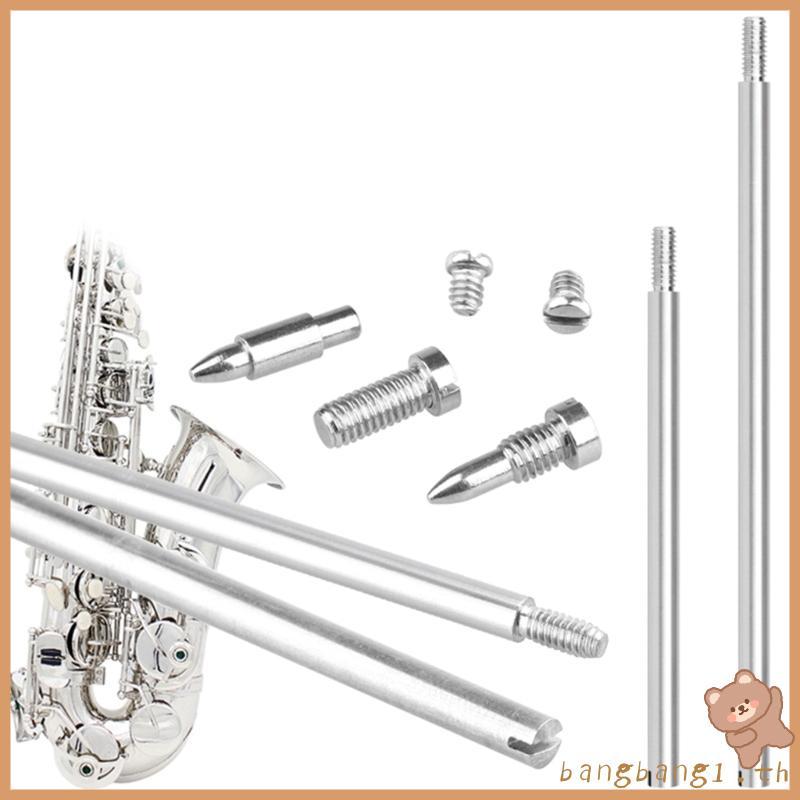 Bangb 1 ชุด Oboe ชิ้นส่วนซ่อม Oboe ซ่อมชุดเครื่องมือทนทานเหล็ก Oboe อุปกรณ์เสริม