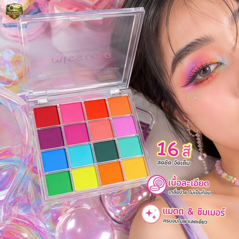 พาเลตอายแชโดว์ 16 สี กันน้ำ กันเหงื่อ ติดทน เนื้อเนียน เบลนด์ง่าย Matte Satin Shimmer โทนนู้ด