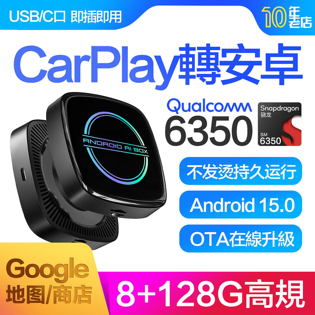 2026 carplay to Android 15 System Box Qualcomm 6350 กล่องเชื่อมต่อกันรถ Luxgen n7 Overseas