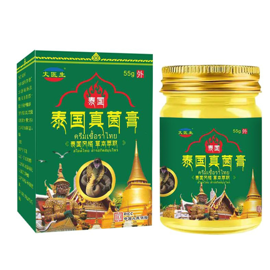 [คลังสินค้าพร้อม] Ointment Ointment Herbal Athletes Foot Athletes Foot WJG0731
