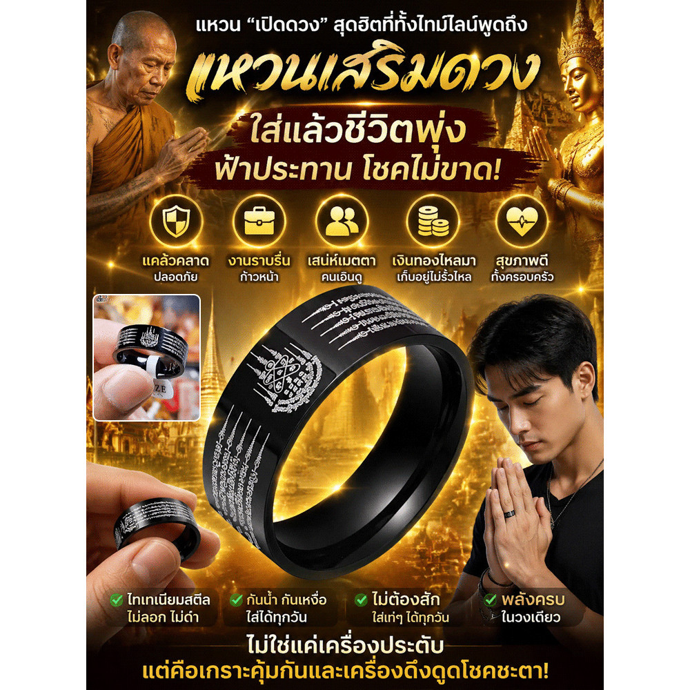 🚨พร้อมส่ง🚨【แหวน/ไทเทเนียม】 แหวนสแตนเลสไทเทเนียม ทนทาน ไม่เป็นสนิม ดีไซน์หรูหรา สีเงิน สำหรับผู้ชายและผู้หญิง แหวนคำภีร์ห้าบท รุ่น JC