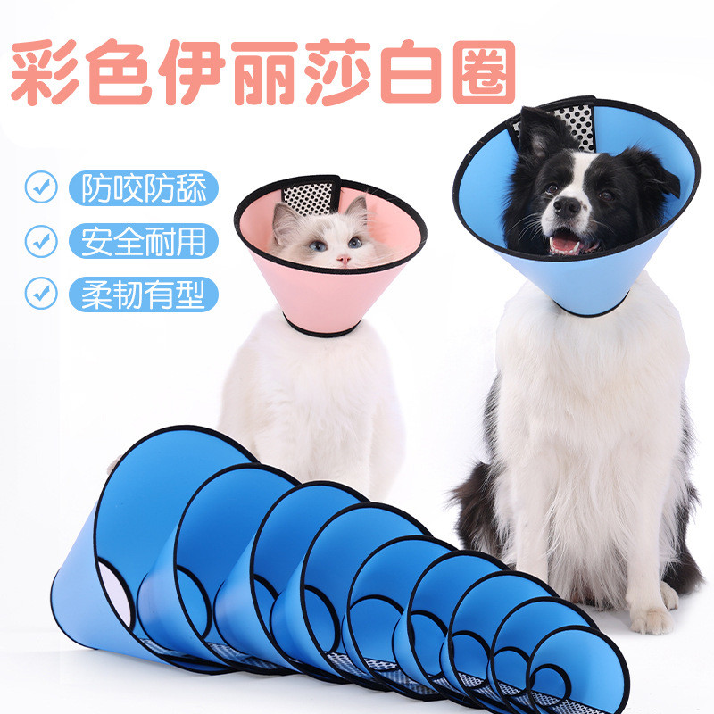 Pet Cat Dog Elizabeth Collar Pet Cat Dog Protective Cover Protective Cover Cat Dog Head Cover Anti-L