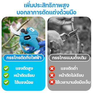 กรรไกรตัดกิ่งไร้สาย เครื่องตัดกิ่งไฟฟ้า มอเตอร์บลัสเลส ใช้ใบมีด SK-5 แบตเตอรี่ลิเธียม 2 ก้อน ตัดได้ทุกชนิดไม้ น้ำหนักเบา