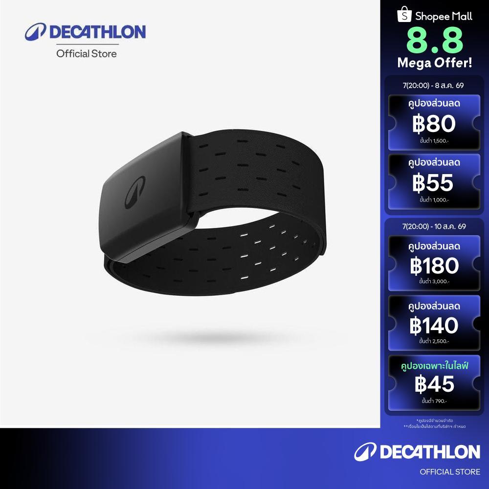 Decathlon Hrm Band Compatible สายรัดวัดอัตราการเต้นของหัวใจที่ใช้งานร่วมกับ Bluetooth® และ Ant+™ ได้