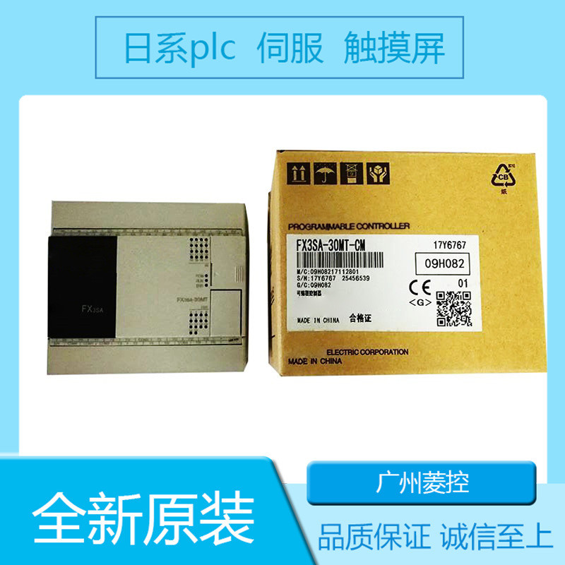 โมดูลควบคุมเอาต์พุตพัลส์ของมิตซูบิชิ FX2N-1PG FX2N-16MR-D FX2N-16EX-C