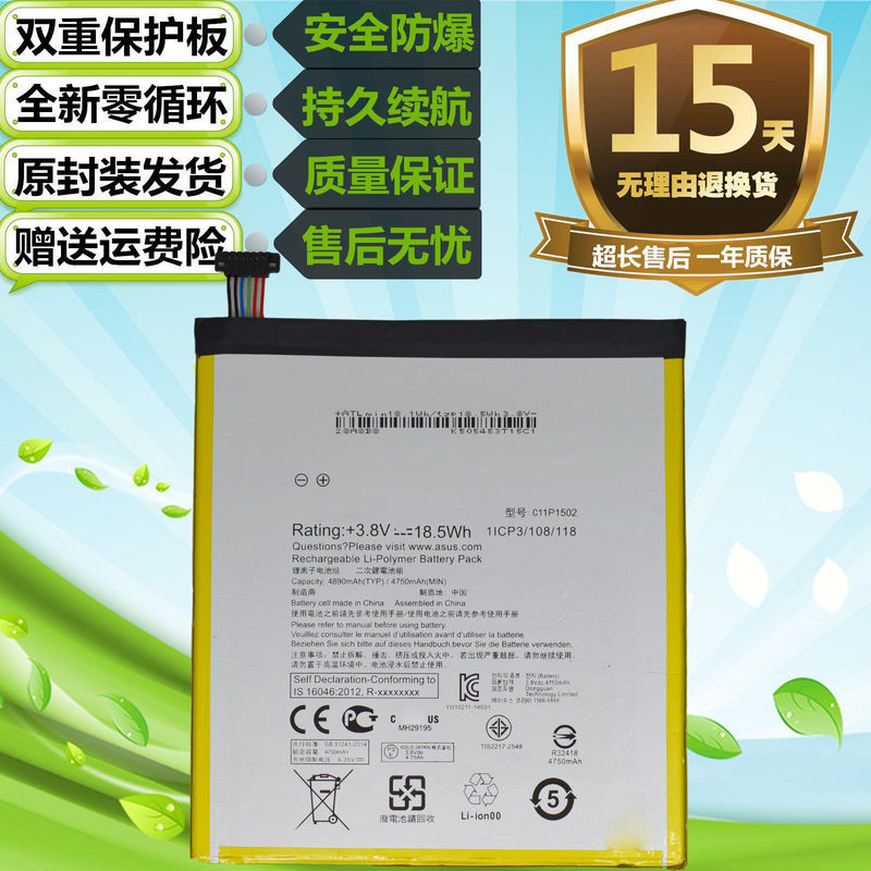 เหมาะสําหรับ ASUS ASUS ZenPad10 Z300C P023 แท็บเล็ตเดิม C11P1502 แบตเตอรี่