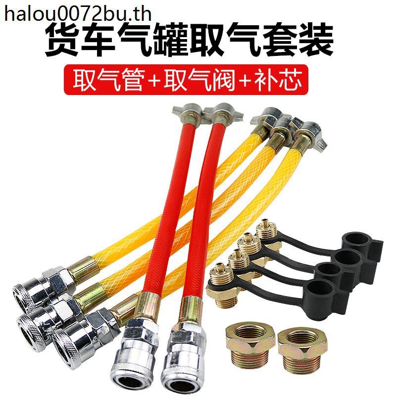 Trailer รถบรรทุกขนาดใหญ่ท่อ Pick-up Air Storage Tank Pick-up Air Inflator Joint Air Pump กระบอกลม Ai