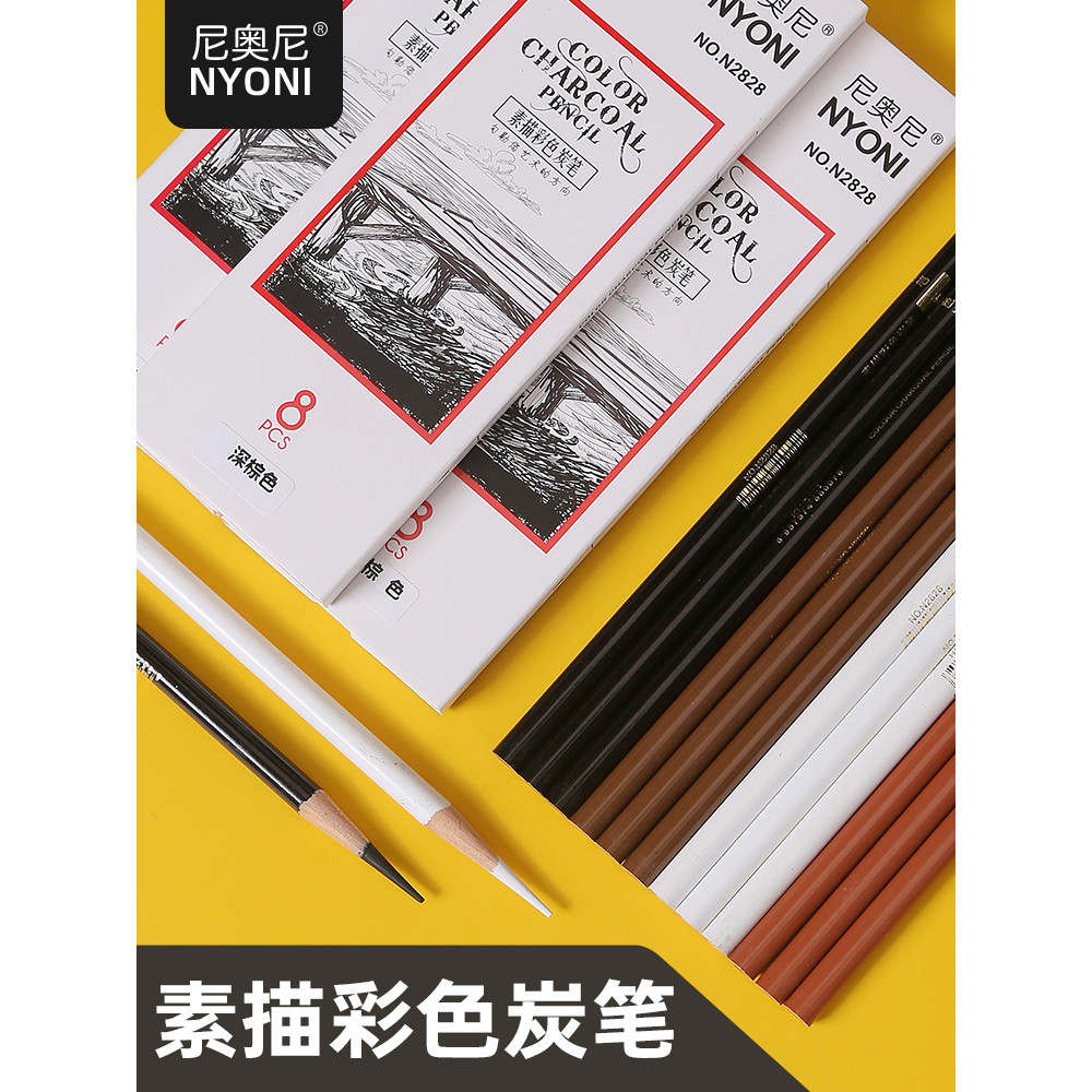 NYONI NYONI ปากกาถ่านสีสีขาวสีดําสีน้ําตาล Sketch Sketch ปากกาถ่านสอบเฉพาะภาพวาดวัสดุ House
