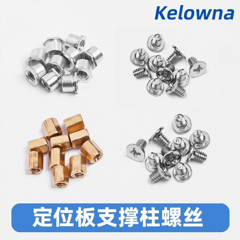 General positioning fr4Stainless steel plate column screws pom Screw standoffs, screw keyboard faste