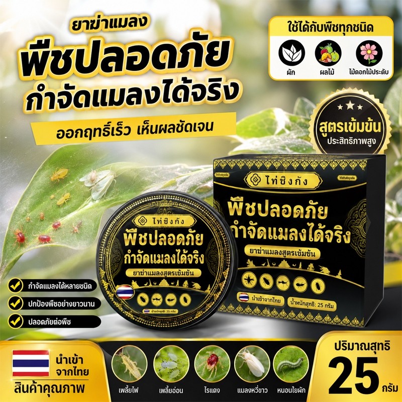 สารไล่จิ้งจกและกิ้งก่า ผลิตภัณฑ์ไล่จิ้งจกสามารถไล่จิ้งจกได้อย่างมีประสิทธิภาพ นักฆ่าจิ้งจก ยากำจัดจิ้งจก