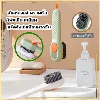แปรงขัดรองเท้า ทำความสะอาด สามารถใส่ผงซักฟอกได้ สะดวกต่อการใช้งาน สวยงาม จัดเก็บง่าย VitalHome