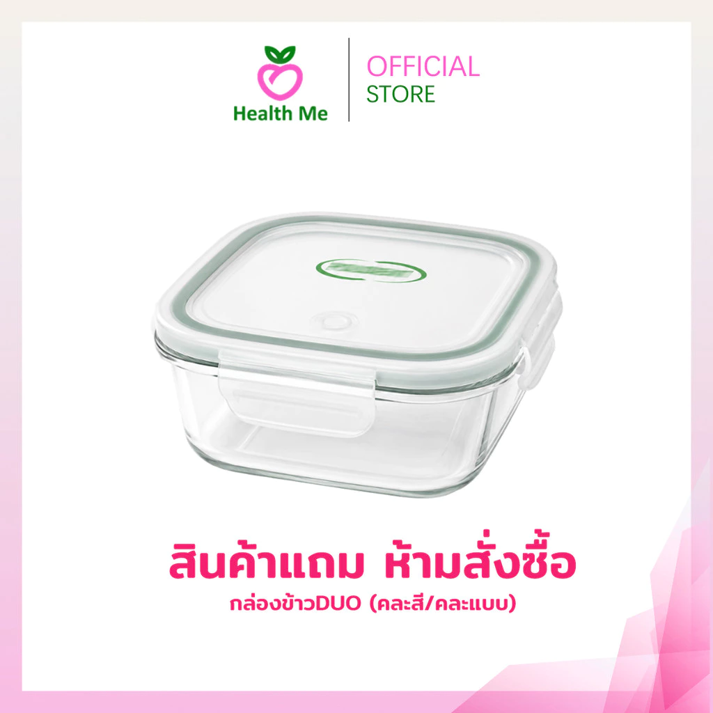 [สินค้าแถม ห้ามสั่งซื้อ] กล่องข้าว DUO
