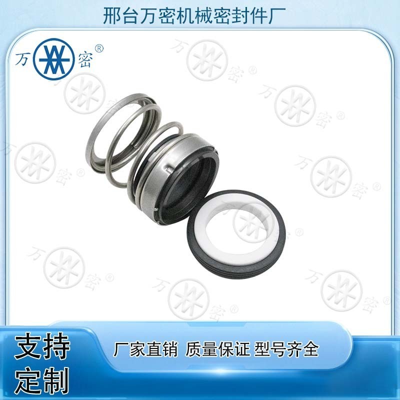 ซีลกันรั่วปั๊มน้ำ 560B-5/8 3/4 7/8 1" 2" 3" ซีล SIC/SIC/VITON ซีลน้ำมัน