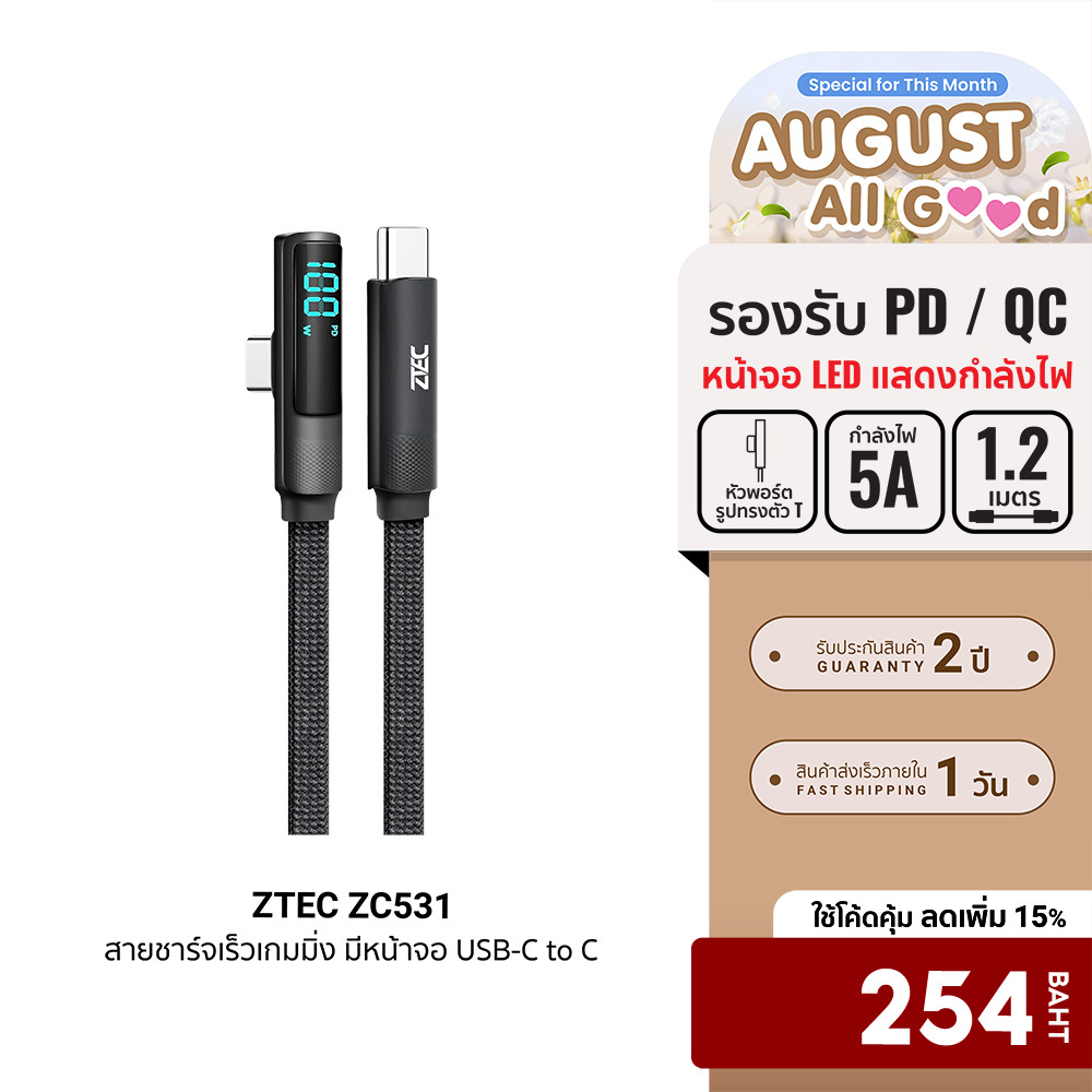 [ลดเหลือ 254] ZTEC ZC531 สายชาร์จเร็วเกมมิ่ง มีหน้าจอ USB-C to USB-C 100W รองรับชาร์จเร็ว PD / QC ยา