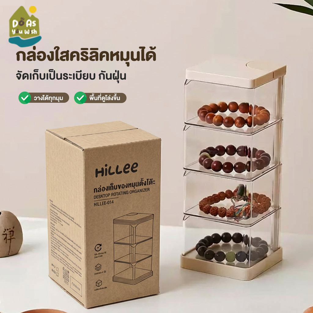 【Hillee ของแท้】ชั้นใส่เครื่องประดับอะคริลิกหมุนได้360องศา กล่องใส่เครื่องประดับ กล่องเก็บเครื่องประดับแบบใส 4ชั้น