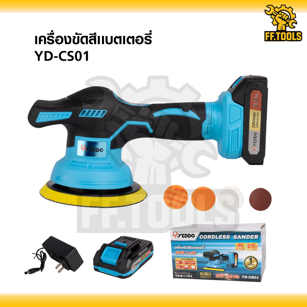 YEDDO-เครื่องขัดสีแบตเตอรี่ YD-CS01