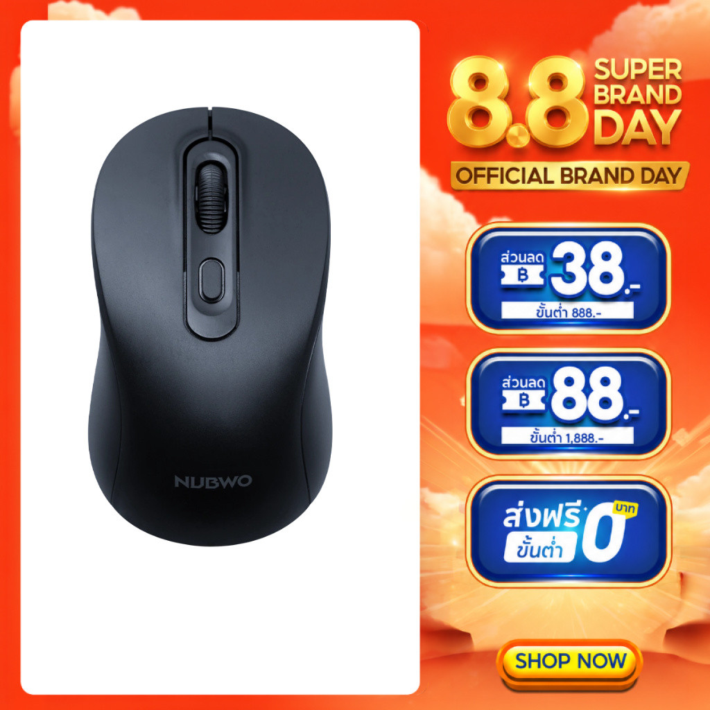 [ประกัน 3 เดือน] NUBWO เมาส์ไร้สาย Ergonomic NMB-159 ปรับ DPI ได้ 3 ระดับ น้ำหนักเบา พกพาง่าย เหมาะสำหรับเรียนและทำงาน