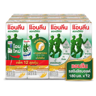 [3แพ็ค12กล่อง] Anlene Actifit แอนลีน แอคติฟิต นมยูเอชทีไขมันต่ำ มีหลายรสชาติให้เลือก