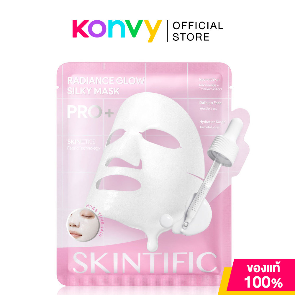 SKINTIFIC Radiance Glow Silky Mask 28ml สคินทิฟฟิค มาสก์ไหม ปลุกผิวโกลว์ บูสต์ผิวดูอิ่มน้ำ.