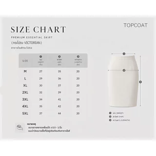 TOPCOAT สูทผู้หญิงเข้ารูป (Victorian) เสื้อ กระโปรง กางเกง ใส่ทำงาน เข้ารูป สลิมฟิต กระดุมเม็ดเดียว (แยกชิ้น) TOPCOAT...