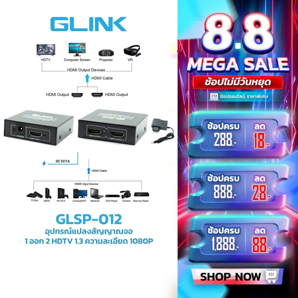 GLINK GLSP-012 HDMI 1x2 SPLITTER FullHD