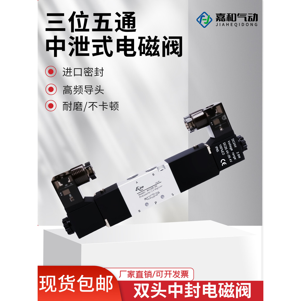 สามตําแหน่งห้าผ่านขนาดกลางรั่วโซลินอยด์วาล์ว 4V230E-08 4V330E-10 4V430E-1524V วาล์ว 220V