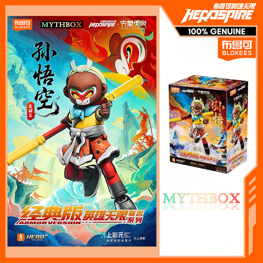 ★ MYTHBOX ★ ของแท้ blokees bruco HEROSPIRE The Monkey King (sunwukong) CHAMPION CLASS เวอร์ชัน Blokees herospire อะนิเมะของเล่นเด็กของขวัญ