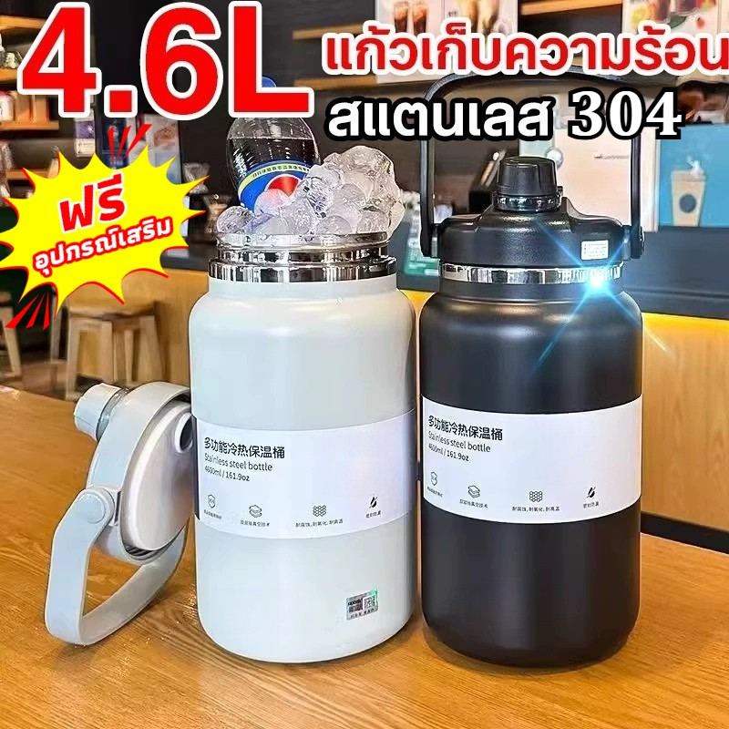 COD🔥กระติกน้ำเก็บความเย็น 4.6L 316 สแตนเลส ขวดเก็บความเย็น กระบอกเก็บความเย็น
