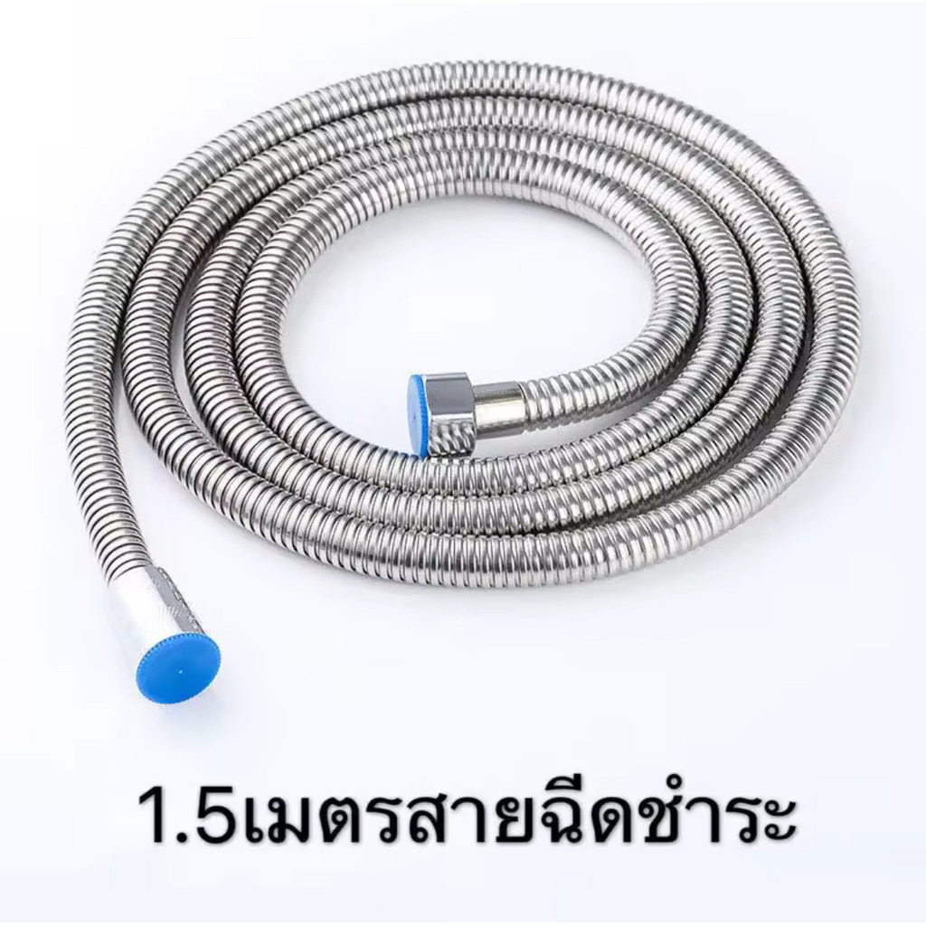 Shower Hose Size 1.5 Meters