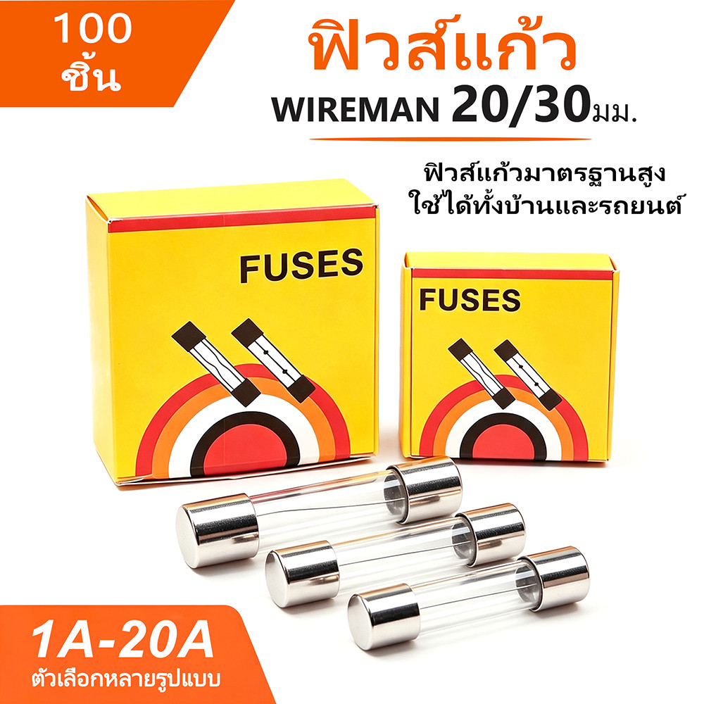(แพ็ค 100 หลอด) Suntech เลือกแอมป์ 1A-20A ฟิวส์หลอดแก้ว สั้น 20 มม./30 มม. ฟิวส์ รางปลั๊ก