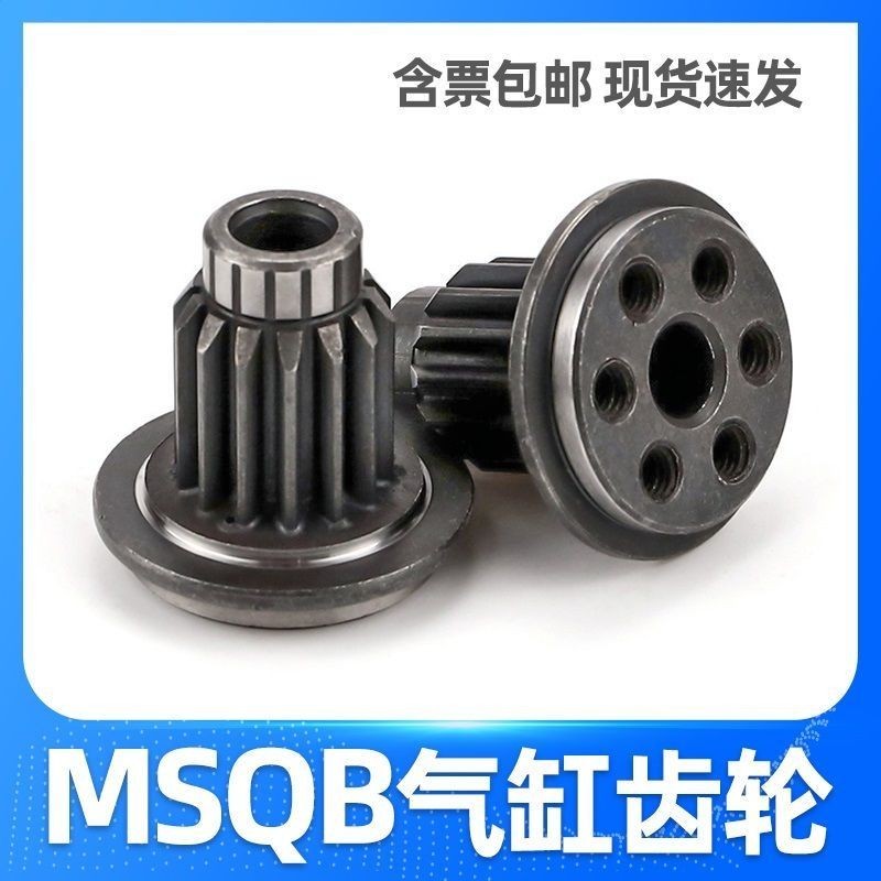 MSQB หมุนกระบอกเกียร์อุปกรณ์เสริม 10A/20A/30A/50A/100A/20R/50R/100R