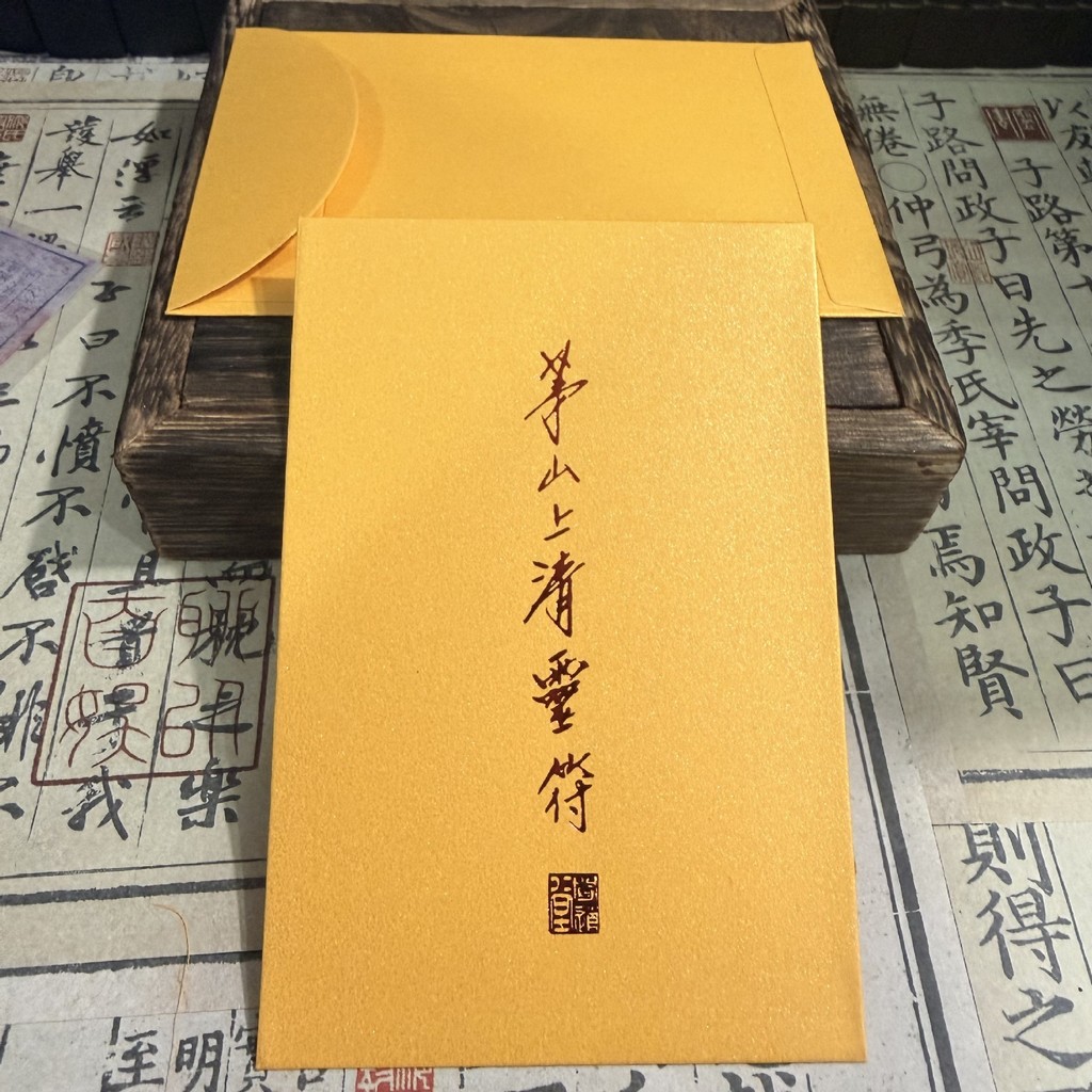 ถุงกระดาษห่อ Maoshan Qingyun Fu260807โอเค