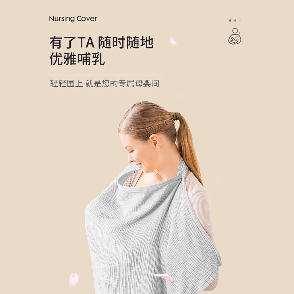 Cross-Border] Outing Nursing Clothes Cover Towel Anti-Exposure Cover Shy Cloth Nursing Clothes Cotto