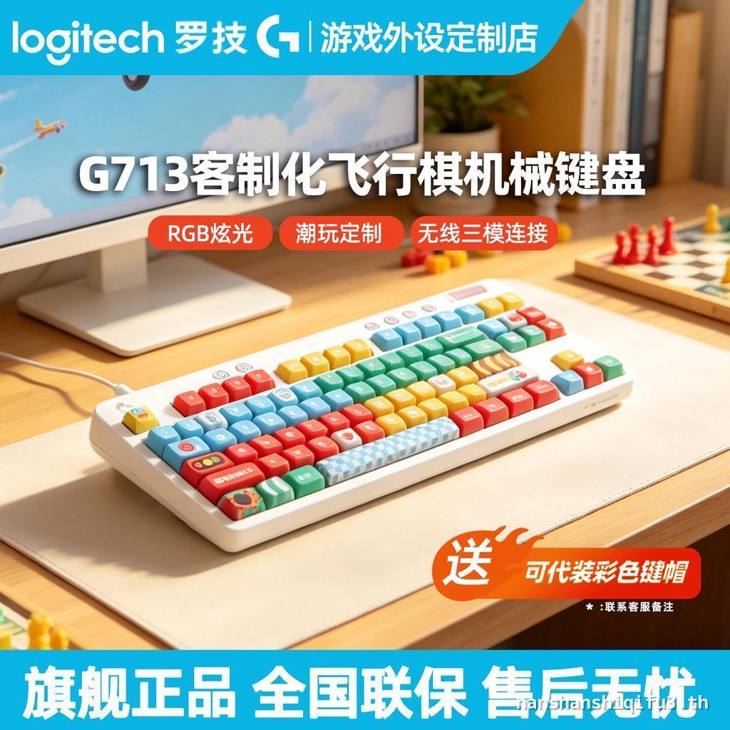 Logitech G713 คีย์บอร์ดแบบมีสาย Gundam Mario Gaming Gaming Gaming 87 คีย์คอมพิวเตอร์โน้ตบุ๊ค RGB Lig