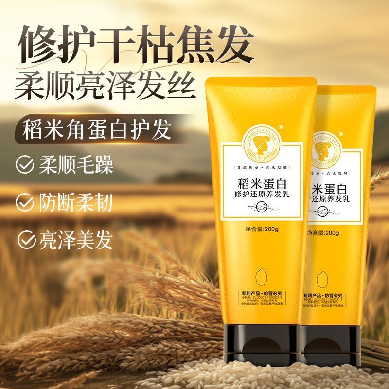 [Solve Dry Frizz] Long Hair Xiaozhai Rice-washing Water Keratin Hair Nourishing Lotion Repair Frizz 