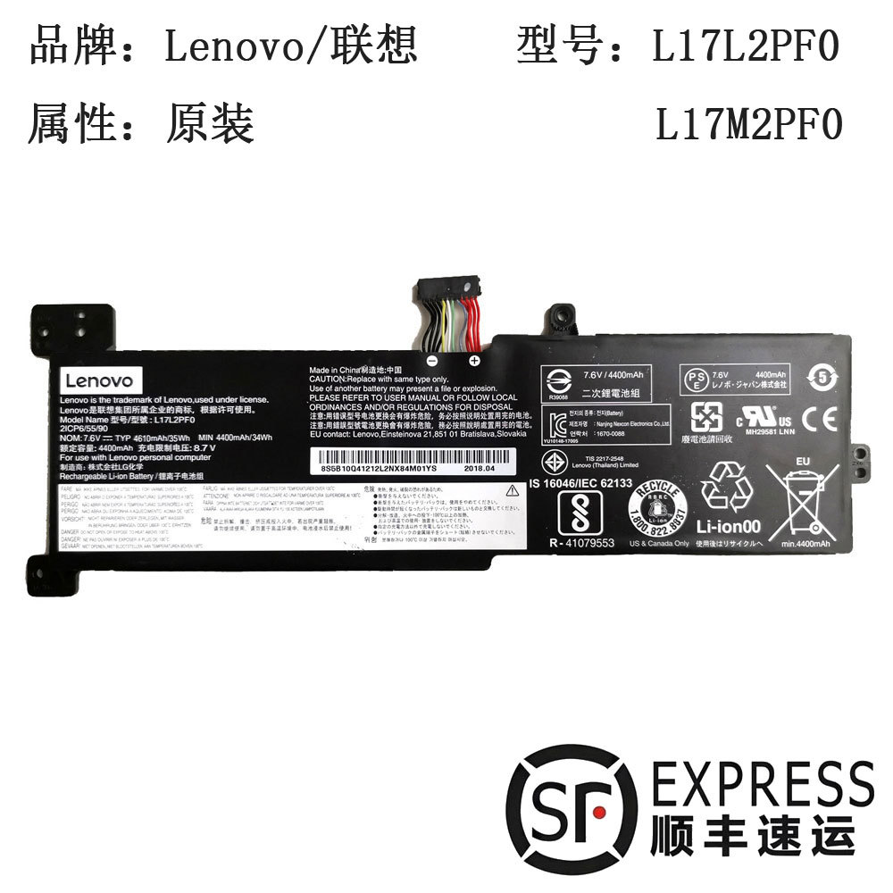 ต้นฉบับเหมาะสําหรับ Lenovo L17M2PF0 L17L2PF0 ideapad 330-15ICN/15ARR แบตเตอรี่
