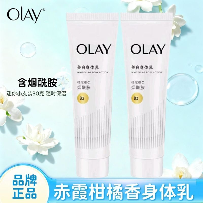 Whitening Body Lotion Whitening Body Lotion Niacinamide Brightening Nourishing Body Cream -- Olay Ma