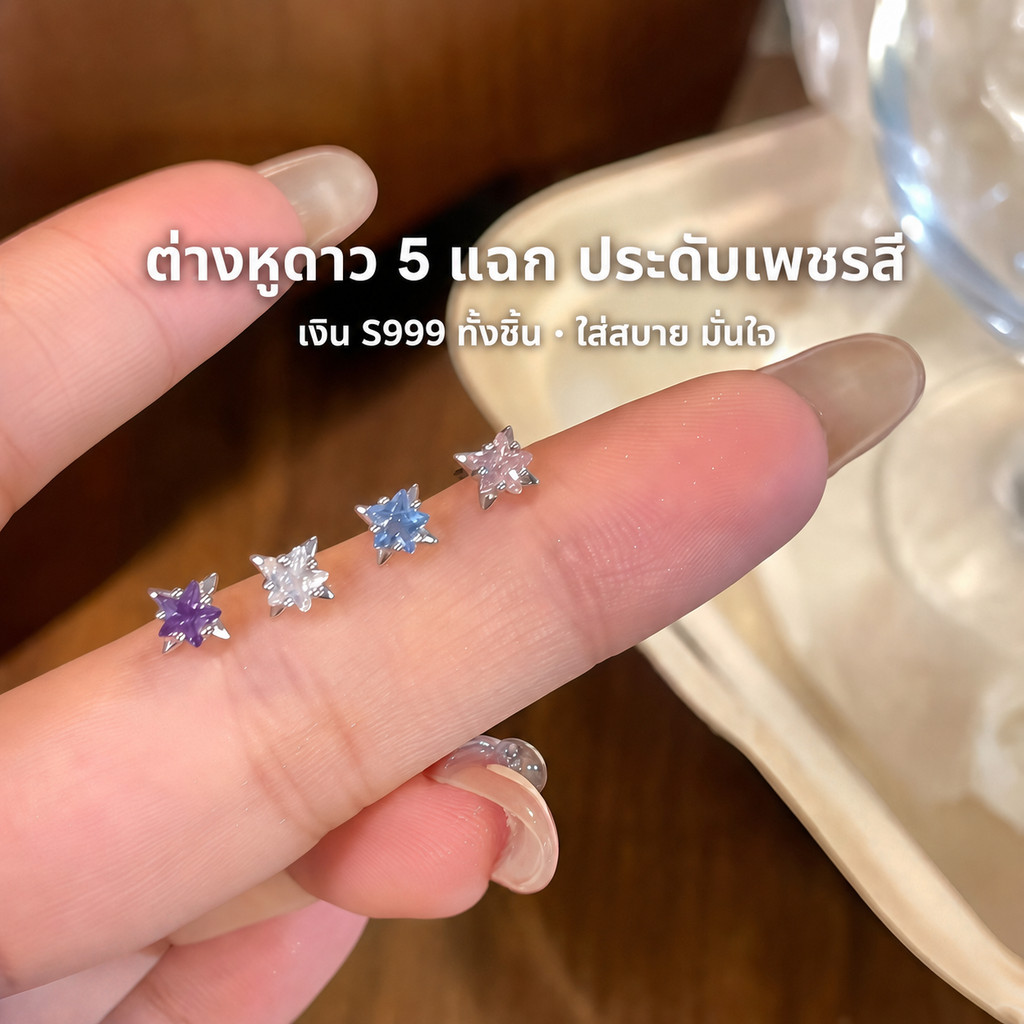 FLORTINE ต่างหูดาว 4 แฉก ก้านเงินแท้ S999 เพชร CZ สีพาสเทล จิวหูมินิมอล ใส่นอนได้