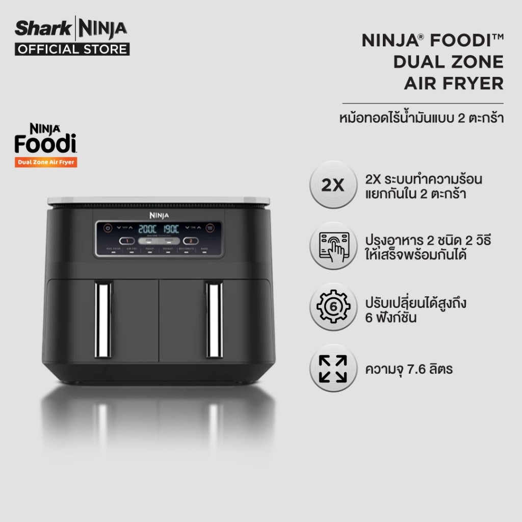 Ninja Foodi หม้อทอดไร้น้ำมัน แบบ 2 ตะกร้า Dual Zone Air Fryer AF300