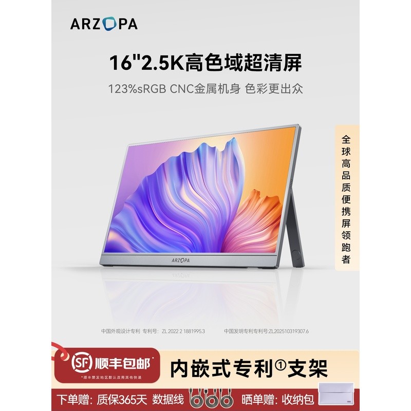 จอภาพพกพา ARZOPA ขนาด 16 นิ้ว ความละเอียด 2.5K ขอบเขตสีกว้าง สำหรับคอมพิวเตอร์และโทรศัพท์มือถือ รุ่น
